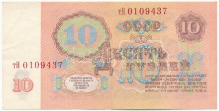 Szovjetunió 1961. 10R T:III Soviet Union 1961. 10 Rubles C:F Krause P#233