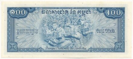 Kambodzsa DN (1972) 100R '508735' T:I- Cambodia ND (1972) 100 Riels '508735' C:AU Krause P#13b