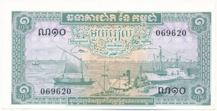 Kambodzsa DN (1972) 1R '069620' T:II Cambodia ND (1972) 1 Riel '069620' C:XF Krause P#4c