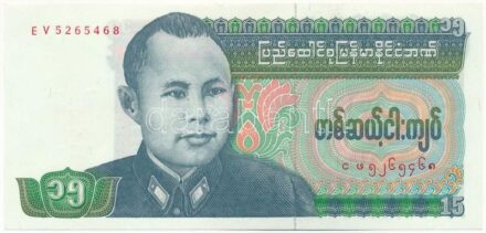 Myanmar / Burma 1986. 15K 'EV 5265468' T:I- Myanmar / Burma 1986. 15 Kyats 'EV 5265468' C:AU Krause P#62