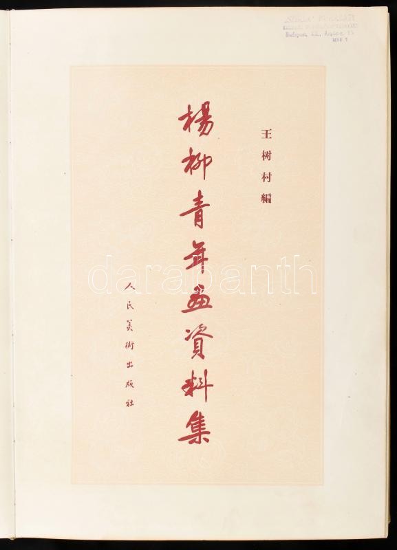 A Jang Liu-osing ujévi képgyűjtemény. Összeáll.: Vang Su-oun. Gazdag képanyaggal. Kínai nyelven. Két lapon magyar nyelvű képcímekkel. Kiadói egészvászon-kötés, foltos. - Image 2