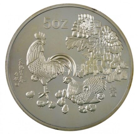 Kína 1993. 'A kakas éve' kétoldalas, ezüstözött fém érem kapszulában (70mm) T:1-,2 (eredetileg PP) China 1993. 'Year of the cock' two-sided, silvered metal medallion in capsule (70mm) C:AU,XF (originally PP)