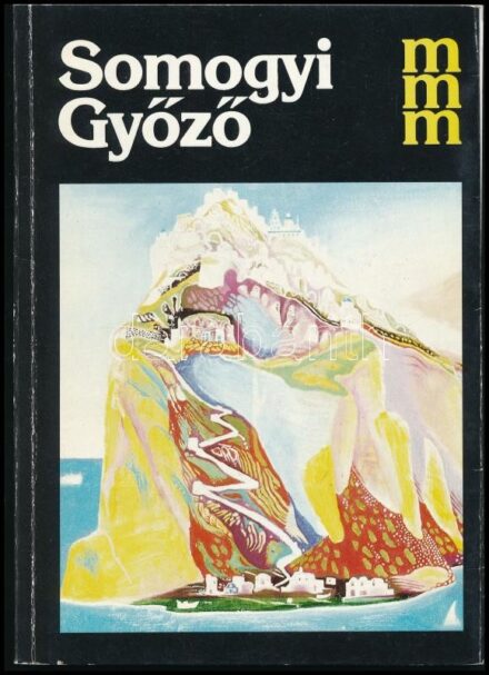 Krunák Emese: Somogyi Győző. Mai Magyar Művészet. A szerző, Krunák Emese (1951-) által P. Szabó Ernő (1952-2018) művészettörténész, újságíró, kritikus, szakíró részére DEDIKÁLT példány. Bp., 1987., Képzőművéseti