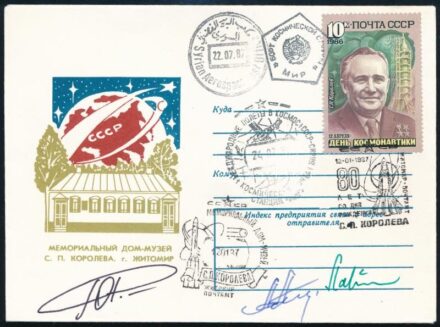 Jurij Viktorovics Romanyenko (1944- ), Alekszandr Lavejkin (1951- ),szovjet, Alekszandr Alekszandrov (1951- ) űrhajósok aláírásai emlékborítékon / Signatures of Yuriy Viktorovich Romanenko (1944- ), Aleksandr Laveykin (1951- ), Soviet,
