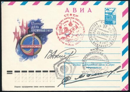 Jurij Malisev (1941-1999) és Vlagyimir Akszjonov (1935- ) szovjet űrhajósok aláírásai emlékborítékon / Signatures of Yuriy Malishev (1941-1999) and Vladimir Aksyonov (1935- ) Soviet astronauts on envelope