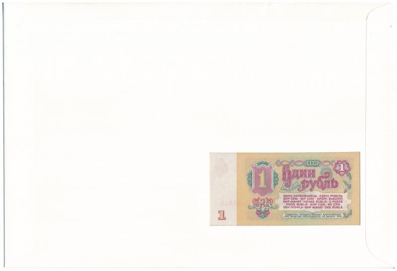 Szovjetunió 1961. 1R felbélyegzett borítékban, bélyegzéssel T:I Sovjet Union 1961. 1 Ruble in envelope with stamp and cancellation C:UNC - Image 2