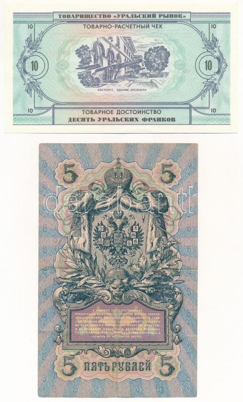 Orosz Birodalom 1909. 5R + 1917. 250R + Urál 1991. 10Fr T:I-III Russian Empire 1909. 5 Rubles + 1917. 250 Rubles + Ural 1991. 10 Francs C:UNC-F - Image 2