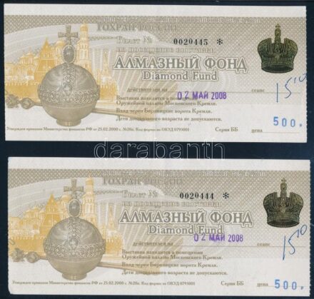 Oroszország 2008. 'Gyémánt Alap' kiállítási belépőjegy, sorszámkövetők Russia 2008. 'Diamond Fund' exhibition entry ticket, consecutive serials