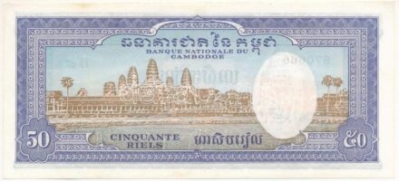 Kambodzsa DN (1972) 50R '970665' T:II hajtatlan Cambodia ND (1972) 50 Riels '970665' C:XF unfolded Krause P#7d