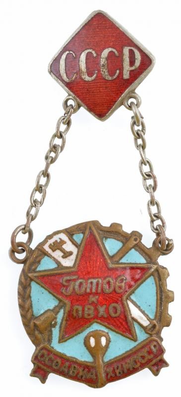 Szovjetunió DN 'Légvédelem és vegyvédelem' zománcozott fém jelvény (22x24mm) T:1-,2 Soviet Union ND 'Anti-Aircraft and Chemical Defense' enamelled metal badge (22x24mm) C:AU,XF