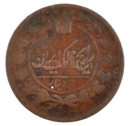 Irán 1876-1888. 50D Cu T:3 Iran 1876-1888. 50 Dinar Cu C:F Krause KM#883