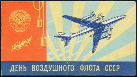 1958 Kihajtható belépőjegy, szovjet repülőnapra