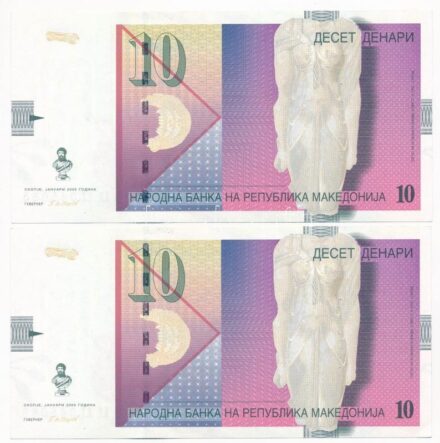 Észak-Macedónia 2005. 10D (2x) sorszámkövető T:I,I- North Macedonia 2005. 10 Denari (2x) consecutive serial number C:UNC,AU Krause P#14