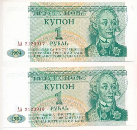 Dnyeszter-menti Köztársaság 1994. 1R (2x) sorszámkövető + 1994. 5R (2x) sorszámkövető + 1994. 10R (2x) sorszámkövető + T:I Transnistria 1994. 1 Ruble (2x) consecutive serials + 1994. 5 Rubles (2x) consecutive serials + 1994. 10 Rubles