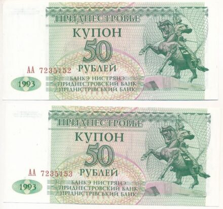 Dnyeszter-menti Köztársaság 1993. 50R (2x) sorszámkövető T:I Transnistria 1993. 50 Ruble (2x) consecutive serials C:UNC Krause P#19