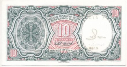 Egyiptom 1986-1996. 10p 'Hamed' T:I Egyiptom 1986-1996. 10 Piastres 'Hamed' C:UNC Krause P#184