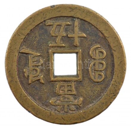 Kínai Császárság / Ching Dinasztia / Hsien Feng DN (1853-1854) 50C sárgaréz (66,90g/54mm) T:2- patina, ph Chinese Empire / Ching Dynasty / Xianfeng ND (1853-1854) 50 Cash Brass (66,90g/54mm) C:VF patina, edge error