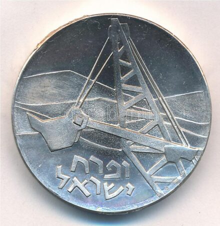Izrael 1962. 5L Ag 'A Negev-sivatag iparosítása' forgalomba nem került emlék kiadás T:2 patina, ph, ü. Israel 1962. 5 Lirot Ag 'Negev Industrialization' non-circulating commemorative coin C:XF patina, edge error, ding Krause KM#35