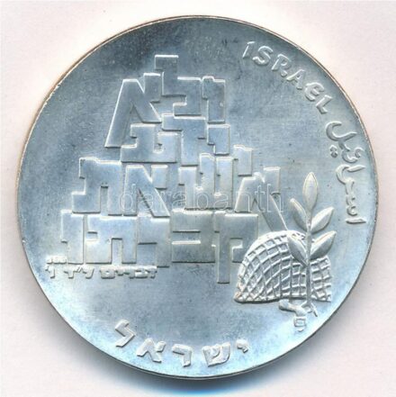 Izrael 1969. 10L Ag 'Béke - A függetlenség 21. évfordulója' forgalomba nem került emlék kiadás T:1- patina Israel 1969. 10 Lirot Ag 'Peace - 21st Anniversary of Independence' non-circulating commemorative coin C:AU patina Krause KM#53