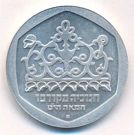 Izrael 1980. 1Sh Ag 'Hanuka - Korfu menóra' forgalomba nem került emlék kiadás T:1- patina Israel 1980. 1 Sheqel Ag 'Hanukkah - Corfu Lamp' non-circulating commemorative coin C:AU patina Krause KM#110.1