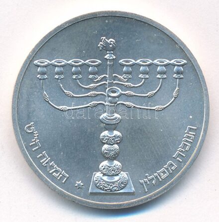 Izrael 1981. 1Sh Ag 'Hanuka - Lengyel menóra' forgalomba nem került emlék kiadás T:1- patina Israel 1981. 1 Sheqel Ag 'Hanukkah - Polish Lamp' non-circulating commemorative coin C:AU patina Krause KM#116