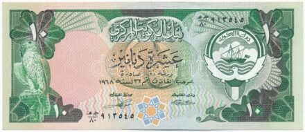 Kuvait DN (1980-1991) 10D T:III szép papír Kuwait ND (1980-1991) 10 Dinars C:F nice paper Krause P#15