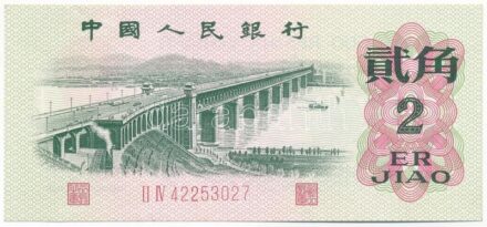 Kína 1962. 2J T:I- China 1962. 2 Jiao C:AU Krause P#878c