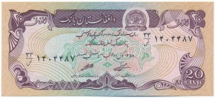 Afganisztán 1979. 20A T:I- Afghanistan 1979. 20 Afghanis C:AU Krause P#56a.1