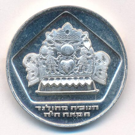 Izrael 1975. 10L Ag 'Hanuka - Holland menóra' forgalomba nem került emlék kiadás T:1- patina, kis karc Israel 1975. 10 Lirot Ag 'Hanukkah - Holland Lamp' non-circulating commemorative coin C:AU patina, small scratch Krause KM#84.1