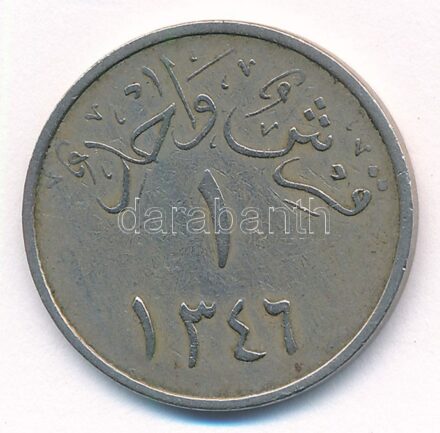 Szaúd-Arábia 1928. 1Q Cu-Ni T:2,2- Saudi Arabia 1928. 1 Qirsh Cu-Ni C:XF,VF Krause Y#13
