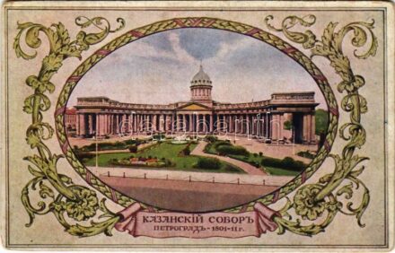 Saint Petersburg, St. Petersbourg, Petrograd; Kazanskiy Sobor / Kazan Cathedral (worn corners)
