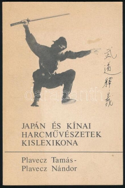 Plavecz Tamás, Plavecz Nándor: Japán és kínai harcművészetek kislexikona. H.n., 1988, HungáriaSport. Kiadói papírkötés.