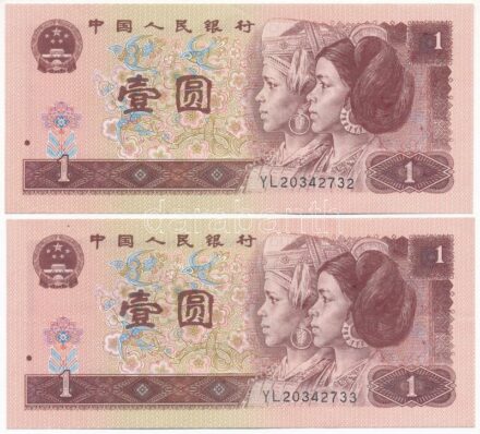 Kína 1996. 1Y (2x) sorszámkövetők 'YL 20342732- YL 20342733' T:I- China 1996. 1 Yüan (2x) consecutive serials 'YL 20342732- YL 20342733' C:AU