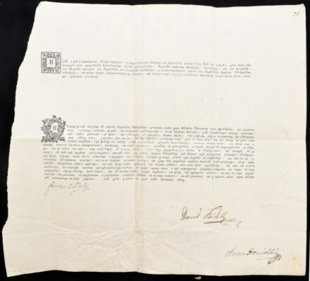 cca 1780-1800 Régi cirill-betűs román nyelvű okirat, nyomtatott, autográf aláírásokkal, közte: Carolus C. Teleky (Teleki Károly (?-?) erdélyi kincstárnok (1783-tól), hajtott, 36x39 cm / cca 1780-1800 Old document in Romanian