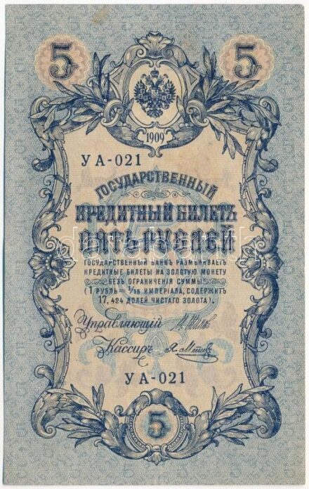 Orosz Birodalom 1912-1917. (1909) 5R Szign.: Shipov T:III kis beszakadás, szép papír Russian Empire 1912-1917. (1909) 5 Rubles Sign.: Shipov small tear, nice paper C:F Krause P#10