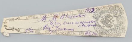 1916 Orosz gyógyszertári recept a cári időkből 22 cm