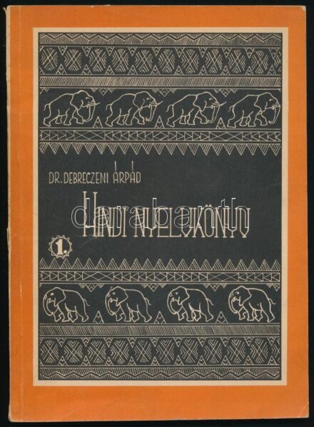Dr. Debreczeni Árpád: Hindi nyelvkönyv 1. Kezdők részére. (Kézirat gyanánt). Bp., 1959, József Attila Szabadegyetem, (2)+94 p. Kiadói papírkötés, kissé sérült borítóval.