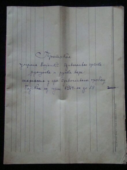 62-749 1914. Bajai szerb egyházközség nyílvántartási füzete