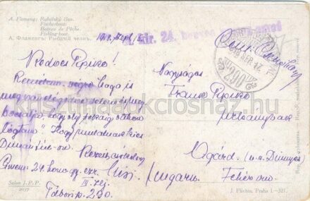62-415 1918 "Magyar Kir. 24. honvéd gyalogezred" pecsét