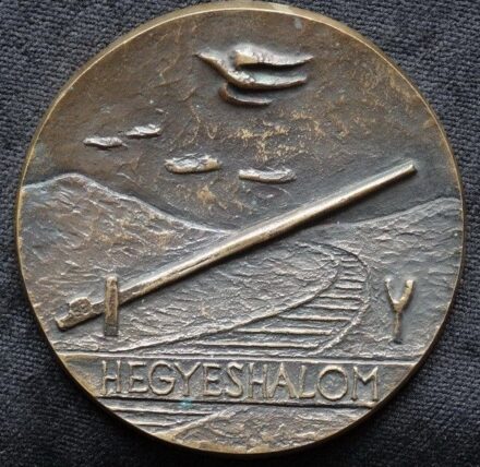 Ismeretlen alkotó: Hegyeshalom