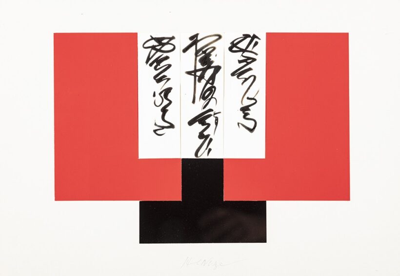 Hencze Tamás (Szekszárd, 1938 – Szekszárd, 2018) Kalligráfia Tus, kollázs, papír 345 X 495 mm Jelezve középen lent: Hencze