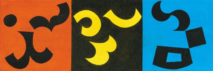 Sikuta Gusztáv (1919-1985): Motívumok, 1975