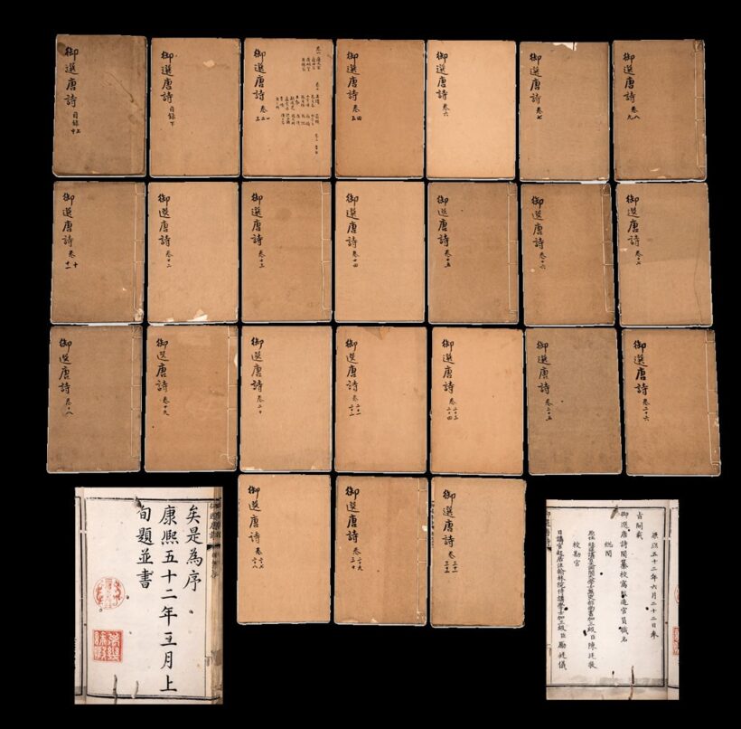 Tang énekek, 1713