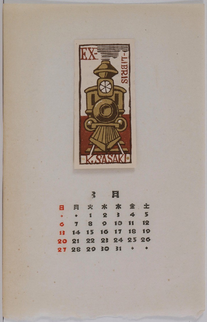 Japán exlibris-naptár, 1960: 12 művész fametszete, litográfiája, 12 lap, közte Shimozawa, Ito, Yamaguchi, pm.: 21 x 13,5 - Image 2