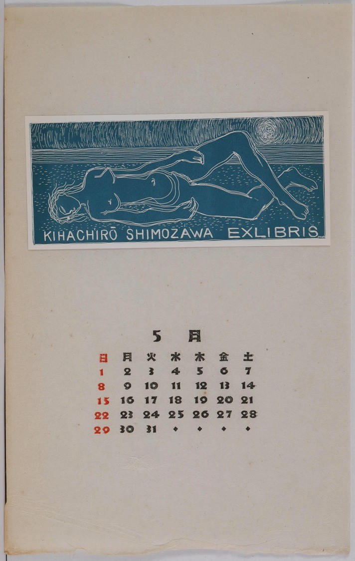 Japán exlibris-naptár, 1960: 12 művész fametszete, litográfiája, 12 lap, közte Shimozawa, Ito, Yamaguchi, pm.: 21 x 13,5 - Image 3