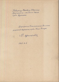 Bugd Najramdah Mongol Ard Uls 1921-1961. ( A Mongol Népköztársaság 1921-1961.)  Bugd Najramdah Mongol Ard Uls 1921-1961. ( A Mongol Népköztársaság 1921-1961.) Sarlós Istvánnak, az országyűlés elnökének dedikált példány.