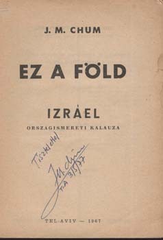 Judaika. (Hum) Chum, J(ichák) M(éir) Judaika. (Hum) Chum, J(ichák) M(éir): Ez a föld. Izráel országismereti kalauza. Első kiadás. Dedikált példány.