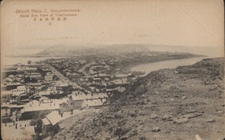 Vlagyivosztok. Birds Eye View of Vladivostok. Vlagyivosztok. Birds Eye View of Vladivostok.