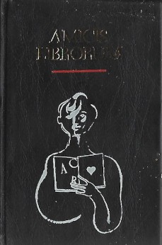 Minikönyv. Amicis Librorum.  Minikönyv. Amicis Librorum. Aussagen über Bücher und Büchermacher ausgewählt von Wolfgang Polte und mit Illustrationen versehen von Werner Klemke. 1-3 kötet. Számozott példány.