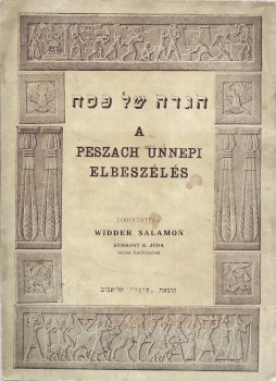 Judaika. Hagada sel Peszach.  Judaika. Hagada sel Peszach. A Peszach ünnepi elbeszélés. Ford. Widder Salamon. Somrony R. Juda verses fordításaival. Héber-magyar nyelvű kiadvány.